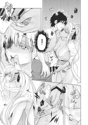 [Katase Minami] Joouheika no Seiteki Shinan 2 Fhentai - Page 16