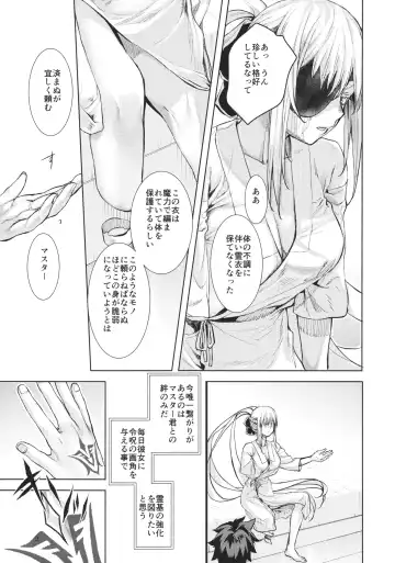 [Katase Minami] Joouheika no Seiteki Shinan 2 Fhentai - Page 8