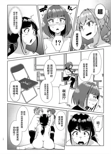 [Shigekix] Sensei no Ochinchin, Watakushi ni Bussashite Kudasaimashi! 2 Fhentai - Page 11