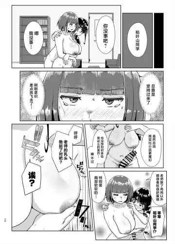 [Shigekix] Sensei no Ochinchin, Watakushi ni Bussashite Kudasaimashi! 2 Fhentai - Page 27