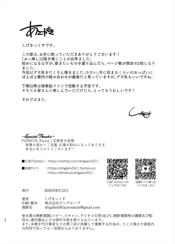 [Shigekix] Sensei no Ochinchin, Watakushi ni Bussashite Kudasaimashi! 2 Fhentai - Page 33