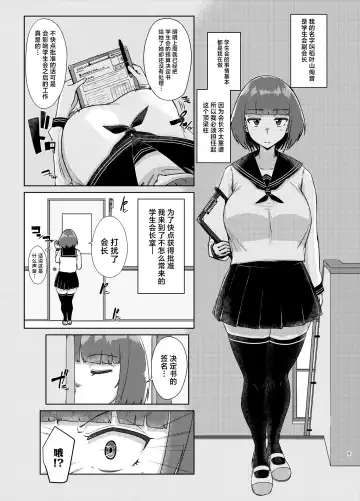 [Shigekix] Sensei no Ochinchin, Watakushi ni Bussashite Kudasaimashi! 2 Fhentai - Page 4