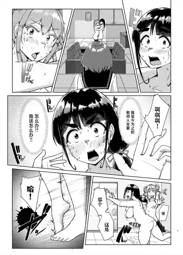 [Shigekix] Sensei no Ochinchin, Watakushi ni Bussashite Kudasaimashi! 2 Fhentai - Page 6