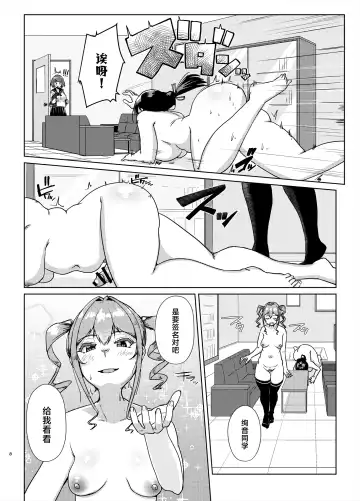 [Shigekix] Sensei no Ochinchin, Watakushi ni Bussashite Kudasaimashi! 2 Fhentai - Page 7