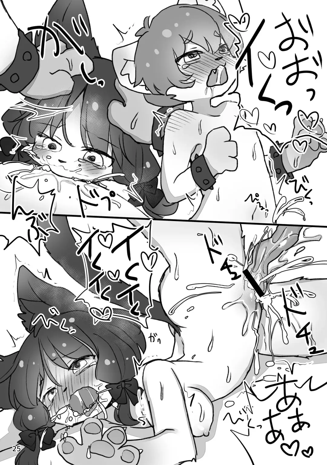 [Yukimochi] MI-NYA TO HIMITU NO SYOKUSYU ASOBI | 米妮娅的触手魔法 Fhentai - Page 27