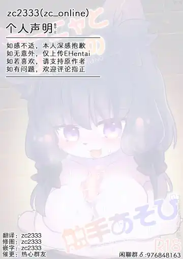 [Yukimochi] MI-NYA TO HIMITU NO SYOKUSYU ASOBI | 米妮娅的触手魔法 Fhentai - Page 33