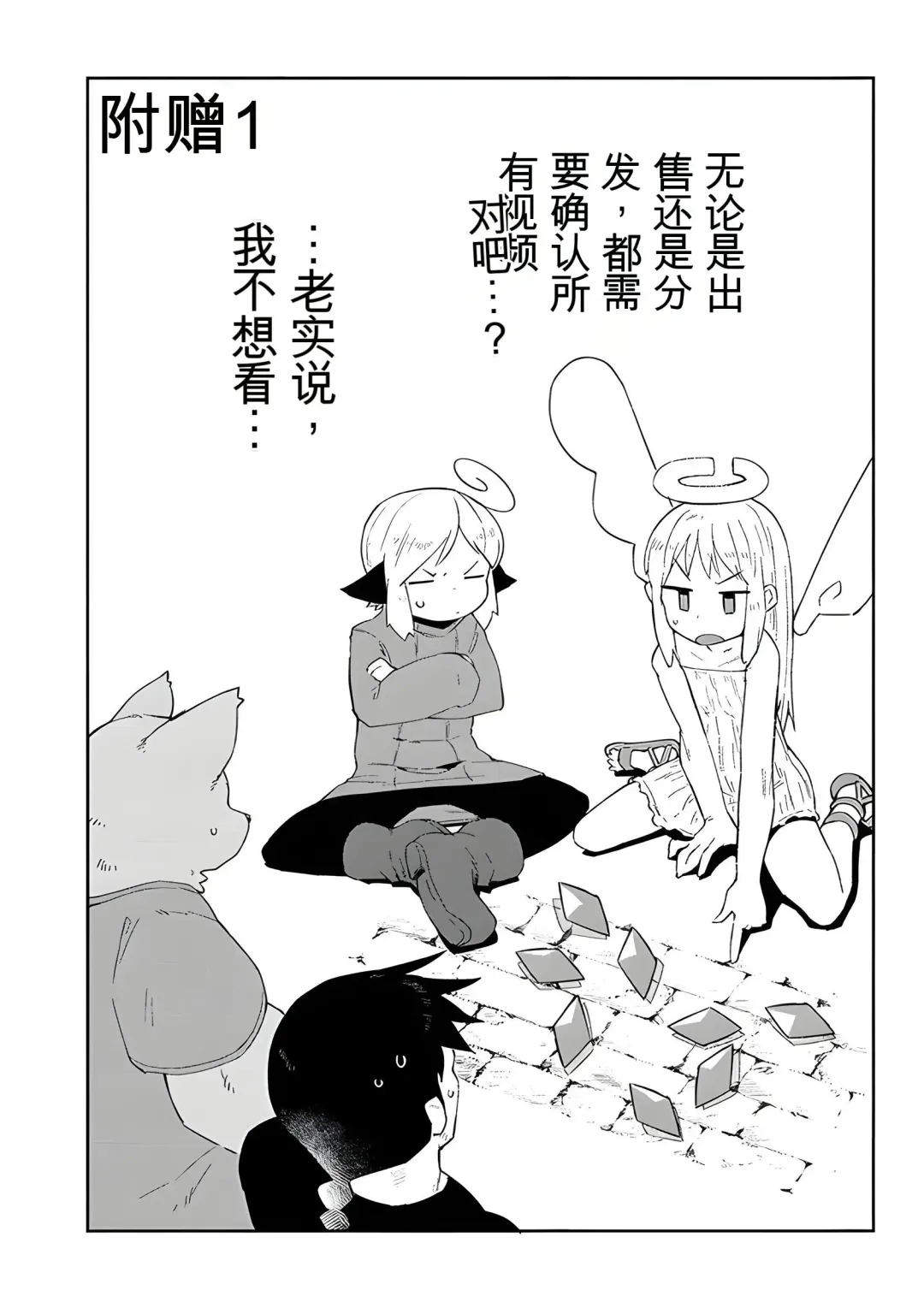 [Amahara - Masha] 异种族风俗娘评鉴指南 65 Fhentai - Page 17