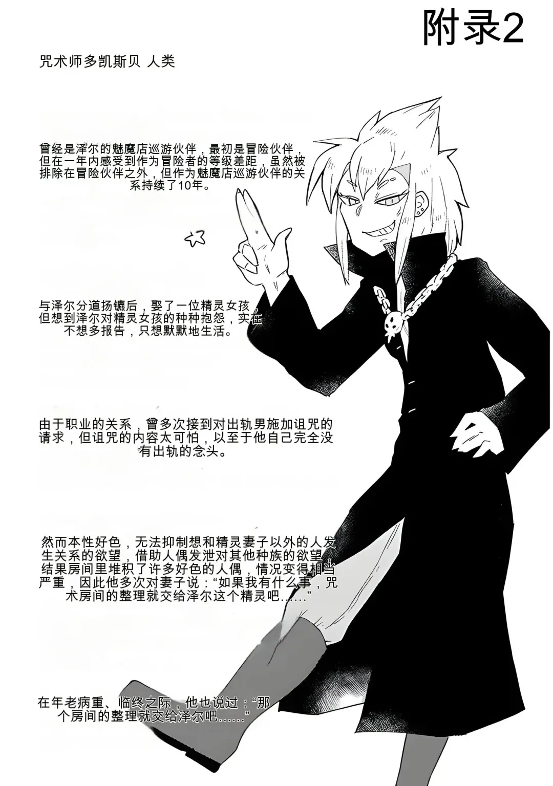 [Amahara - Masha] 异种族风俗娘评鉴指南 65 Fhentai - Page 18