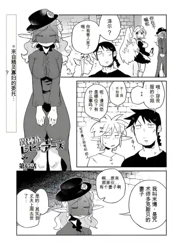 Read [Amahara - Masha] 异种族风俗娘评鉴指南 65 - Fhentai