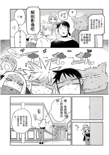 [Amahara - Masha] 异种族风俗娘评鉴指南 65 Fhentai - Page 11