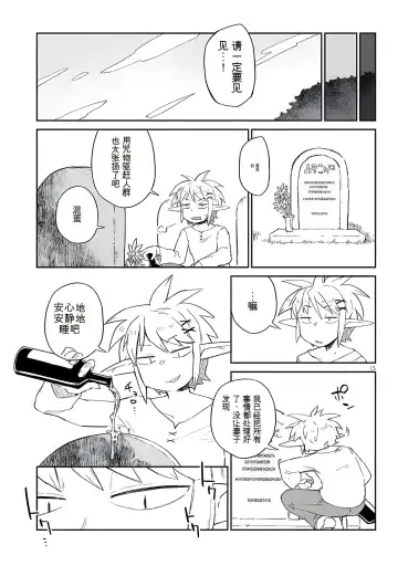 [Amahara - Masha] 异种族风俗娘评鉴指南 65 Fhentai - Page 15