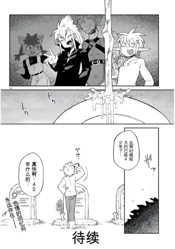 [Amahara - Masha] 异种族风俗娘评鉴指南 65 Fhentai - Page 16