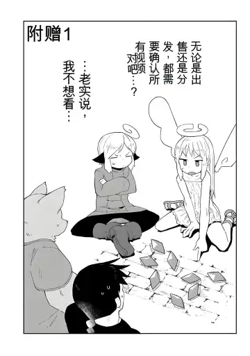 [Amahara - Masha] 异种族风俗娘评鉴指南 65 Fhentai - Page 17