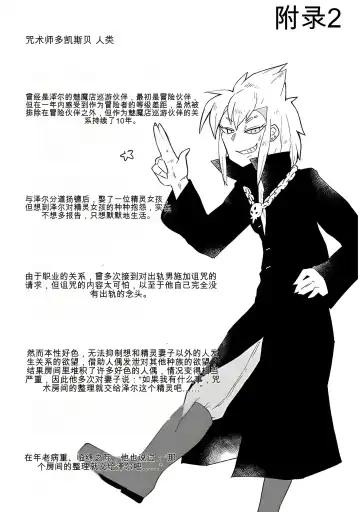 [Amahara - Masha] 异种族风俗娘评鉴指南 65 Fhentai - Page 18