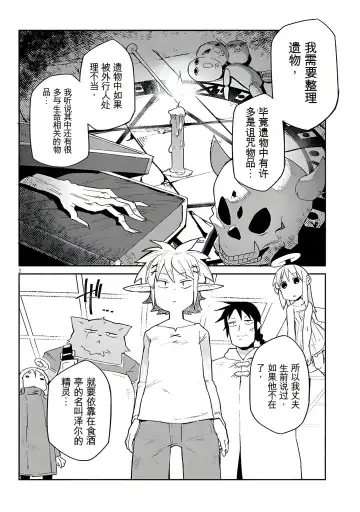 [Amahara - Masha] 异种族风俗娘评鉴指南 65 Fhentai - Page 2