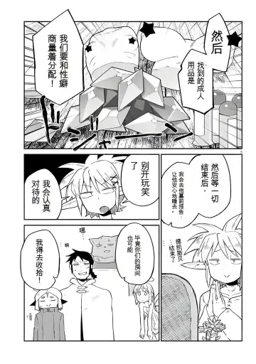 [Amahara - Masha] 异种族风俗娘评鉴指南 65 Fhentai - Page 5
