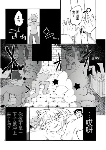 [Amahara - Masha] 异种族风俗娘评鉴指南 65 Fhentai - Page 6