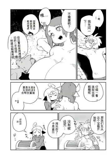 [Amahara - Masha] 异种族风俗娘评鉴指南 65 Fhentai - Page 7