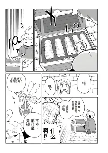 [Amahara - Masha] 异种族风俗娘评鉴指南 65 Fhentai - Page 8