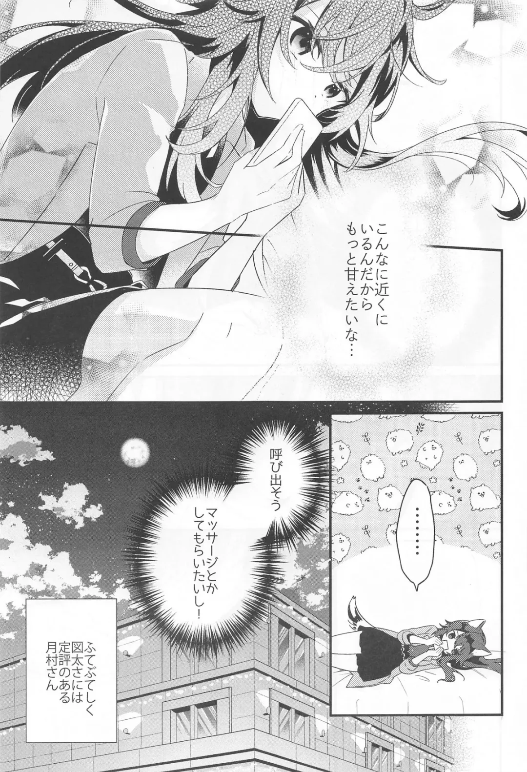 Temari-chan wa Amaetai Fhentai - Page 4