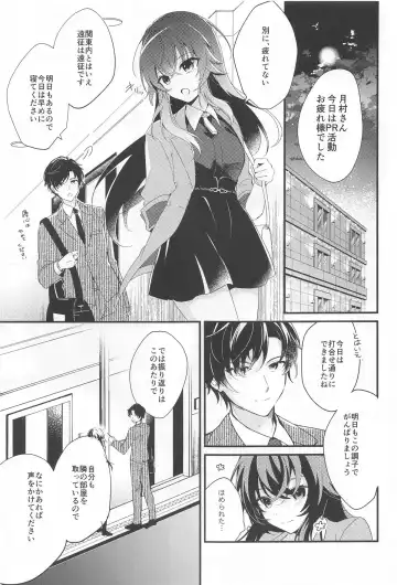 Temari-chan wa Amaetai Fhentai - Page 2