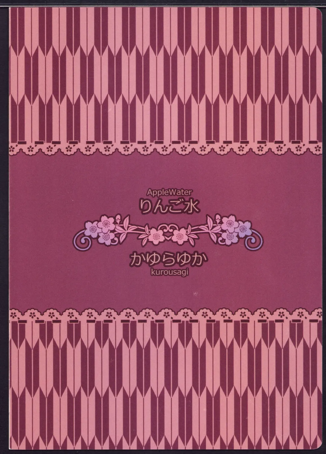 [Kayura Yuka] Kissa Ohroan wa Kenzen desu? Nihaime Fhentai - Page 10