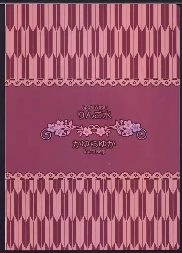 [Kayura Yuka] Kissa Ohroan wa Kenzen desu? Nihaime Fhentai - Page 10