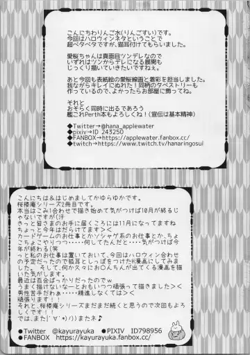 [Kayura Yuka] Kissa Ohroan wa Kenzen desu? Nihaime Fhentai - Page 8