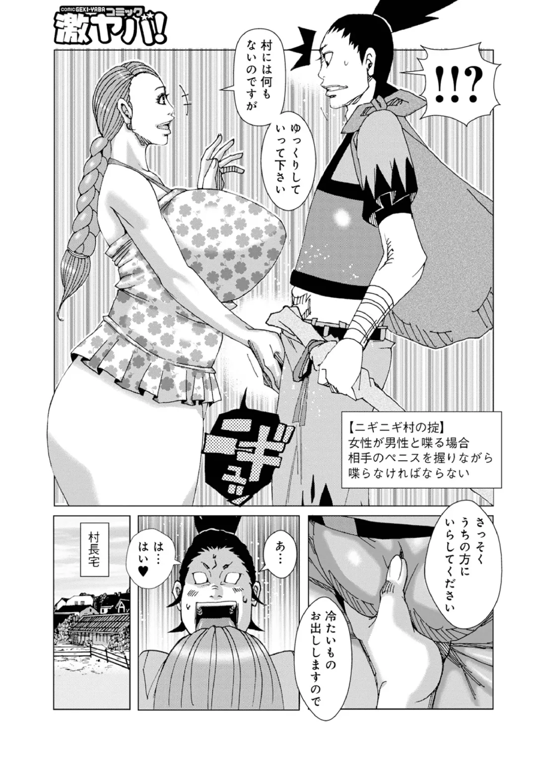 [Jeanne Dack] 半開の孤島ニギニギ Fhentai - Page 4