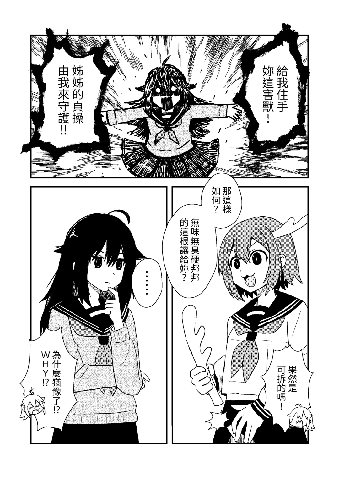 [Kazma] Shikanoko Shikoshiko Ude Panpan Fhentai - Page 14