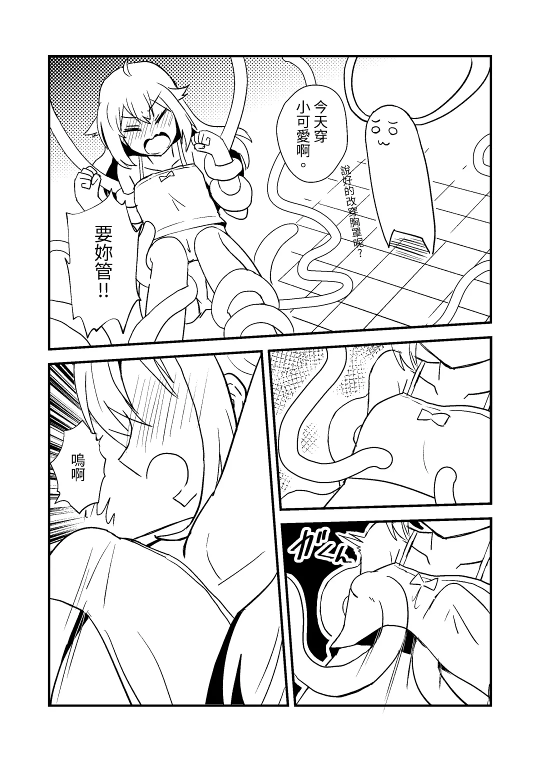 [Kazma] Shikanoko Shikoshiko Ude Panpan Fhentai - Page 9