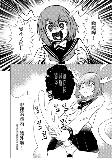 [Kazma] Shikanoko Shikoshiko Ude Panpan Fhentai - Page 12