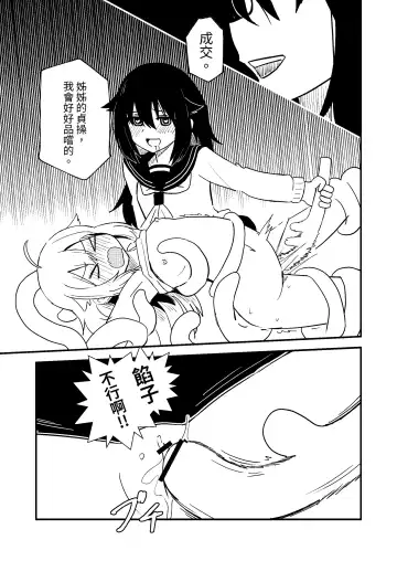 [Kazma] Shikanoko Shikoshiko Ude Panpan Fhentai - Page 15