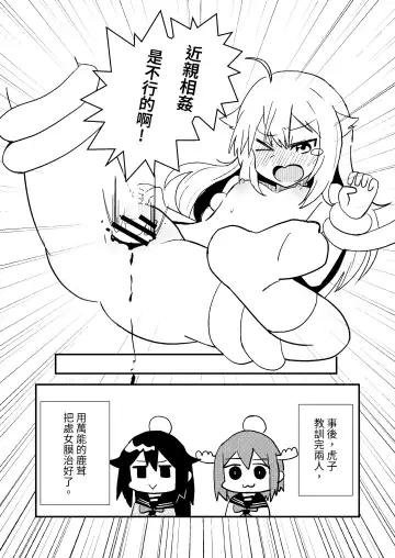 [Kazma] Shikanoko Shikoshiko Ude Panpan Fhentai - Page 16