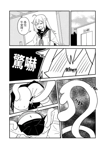 [Kazma] Shikanoko Shikoshiko Ude Panpan Fhentai - Page 3