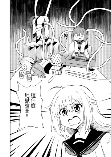 [Kazma] Shikanoko Shikoshiko Ude Panpan Fhentai - Page 4