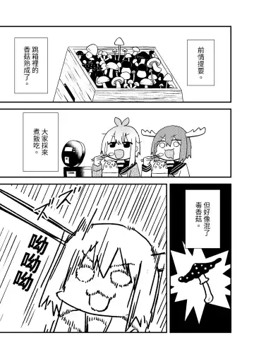 [Kazma] Shikanoko Shikoshiko Ude Panpan Fhentai - Page 5