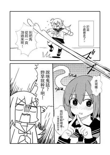 [Kazma] Shikanoko Shikoshiko Ude Panpan Fhentai - Page 6