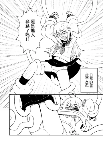 [Kazma] Shikanoko Shikoshiko Ude Panpan Fhentai - Page 8