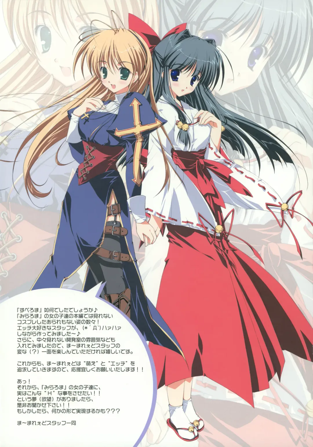 [Mikeou] Miraroma Omake: Speroma ~Special Romance full color book~ Fhentai - Page 30