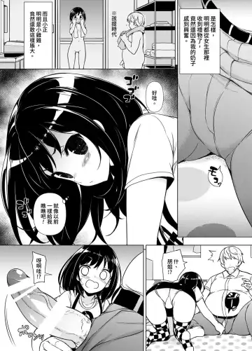 [Motomushi] Hatsutaiken kara Isshuukan Fhentai - Page 6