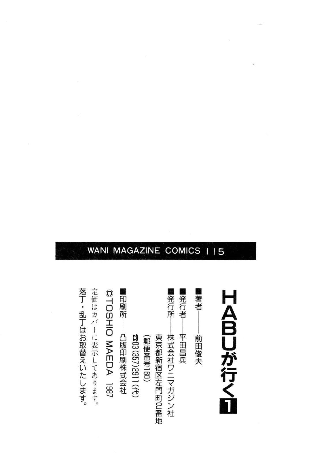 [Maeda Toshio] Habu Goes Forth 1 Fhentai - Page 216