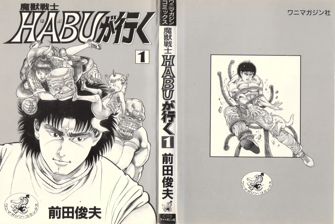 [Maeda Toshio] Habu Goes Forth 1 Fhentai - Page 6