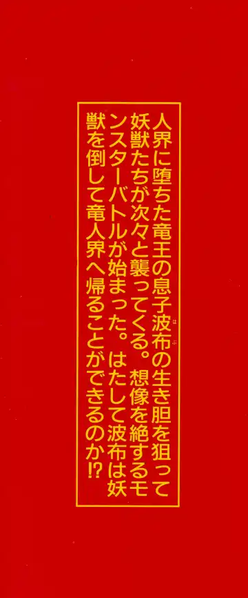 Read [Maeda Toshio] Habu Goes Forth 1 - Fhentai