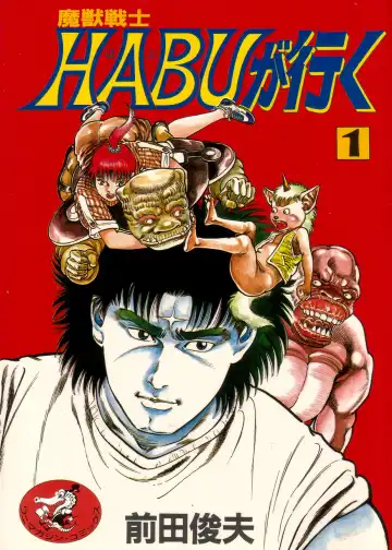 [Maeda Toshio] Habu Goes Forth 1 Fhentai - Page 2