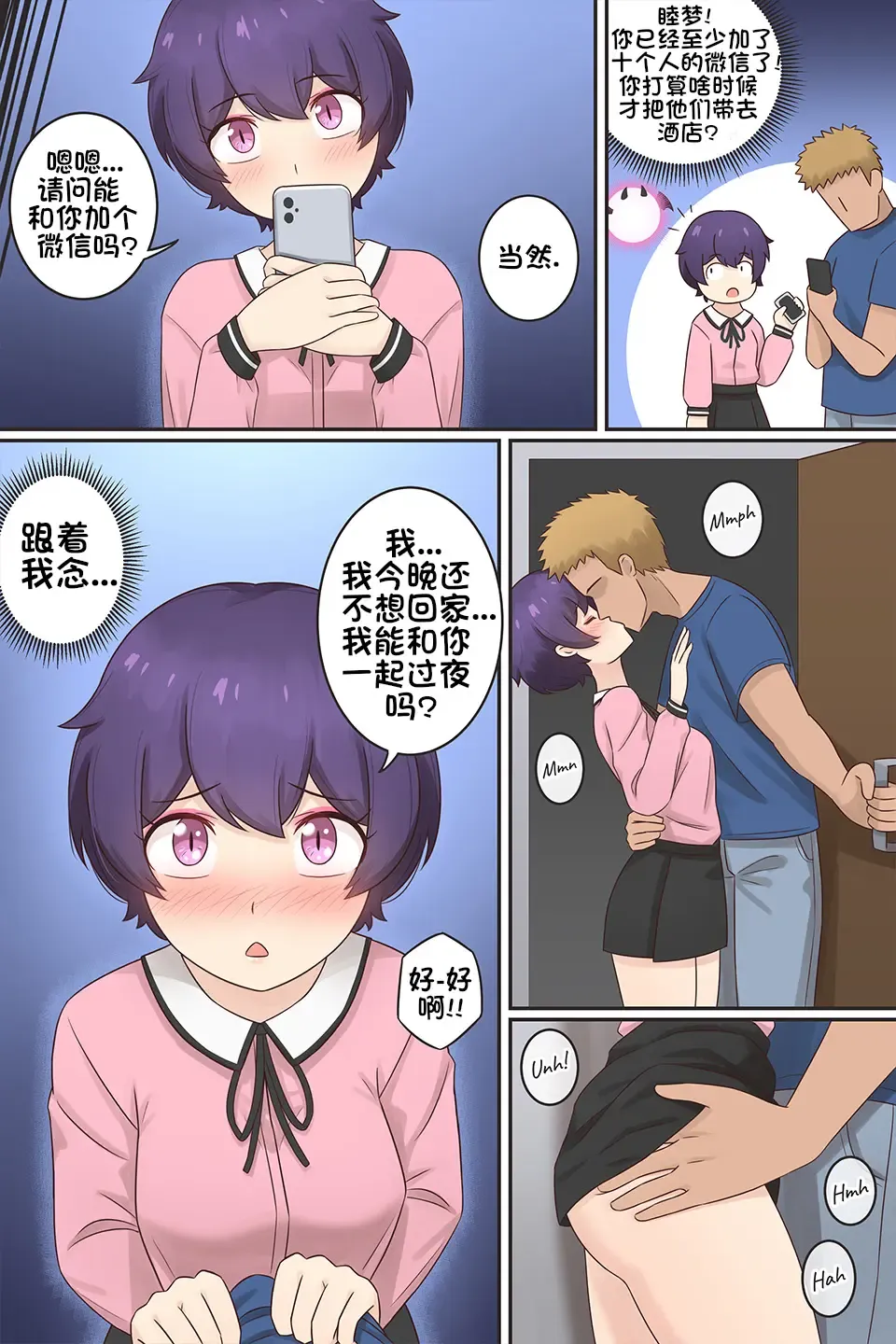 [Rudy Saki] My Life as a Succubus Ch.4 | 我作为魅魔的生活 第四章 Fhentai - Page 6