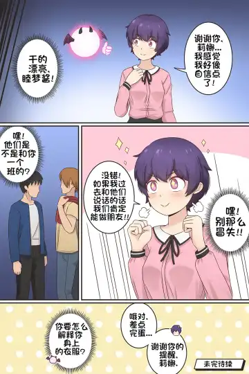 [Rudy Saki] My Life as a Succubus Ch.4 | 我作为魅魔的生活 第四章 Fhentai - Page 10