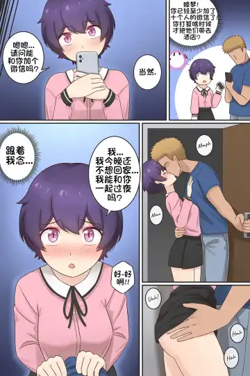 [Rudy Saki] My Life as a Succubus Ch.4 | 我作为魅魔的生活 第四章 Fhentai - Page 6