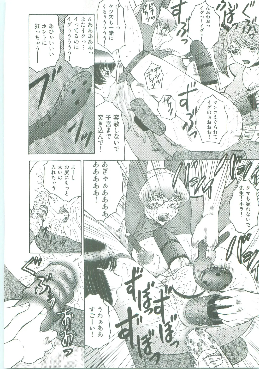 [Fuusen Club] Futagami - Futanari Onna Kyoushi Zecchou Hiroku Fhentai - Page 100