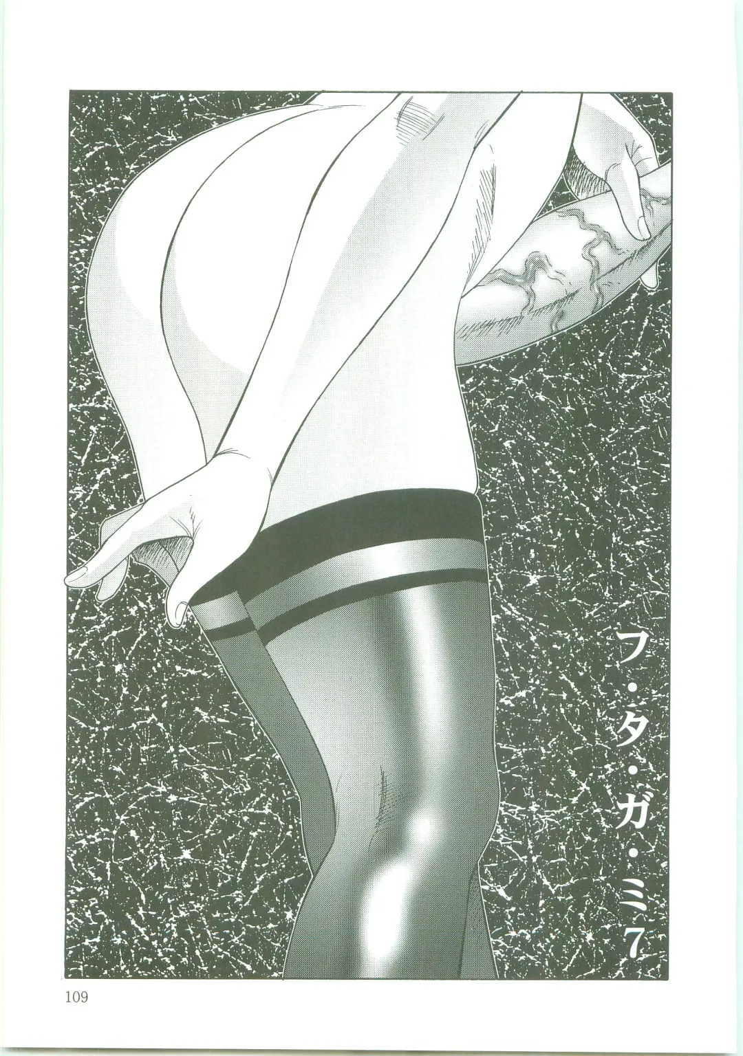 [Fuusen Club] Futagami - Futanari Onna Kyoushi Zecchou Hiroku Fhentai - Page 107